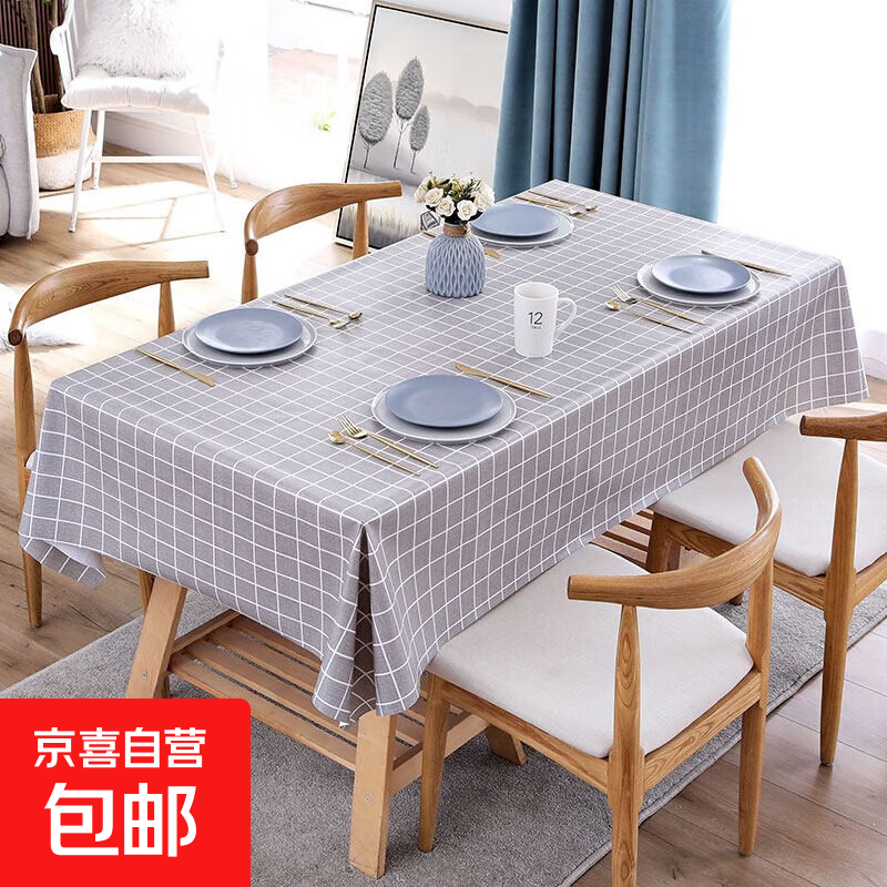 桌布茶几布防水防油餐桌布 北欧风格纹免洗桌垫布茶几垫台布 灰色格格137*180cm