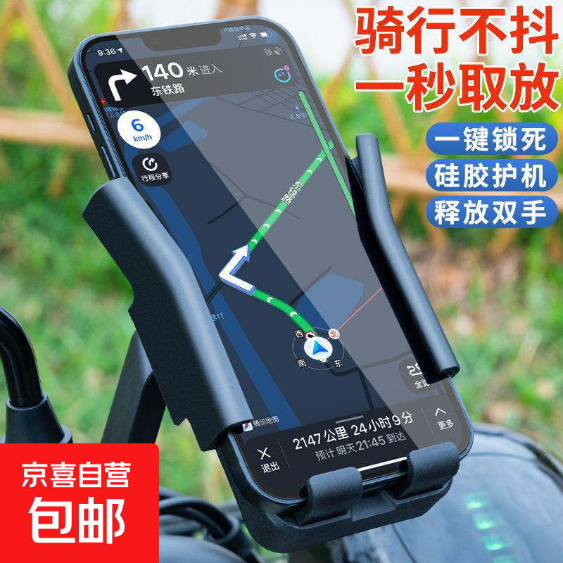 电动车手机支架360°旋转多功能手机架摩托车车载手机支架 后视镜款