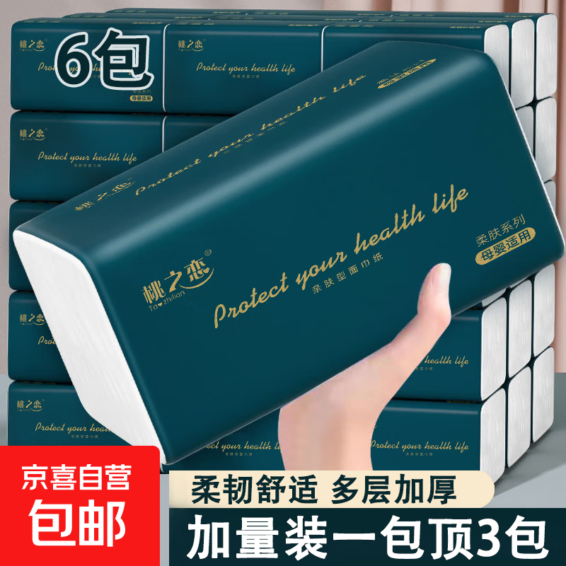 桃之恋系列抽纸巾 8.09元