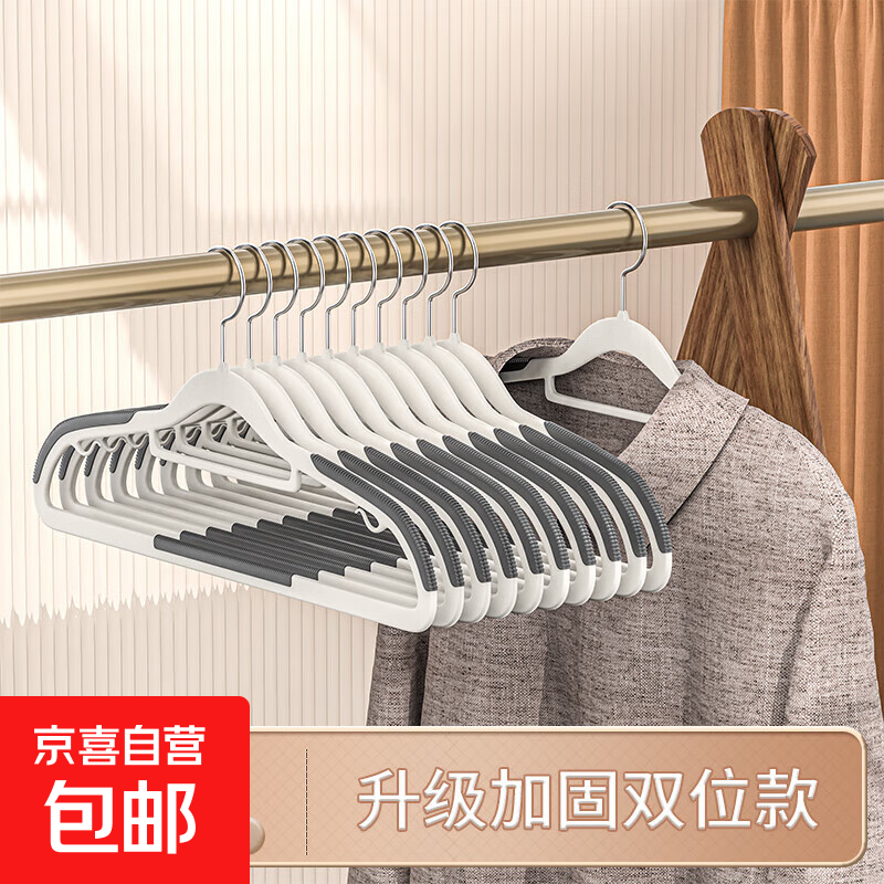 衣架无痕防滑家用挂衣防肩角晾衣架学生宿舍衣服架子衣柜收纳神器 防滑无痕双位款【静谧灰】10个 【京东快递】