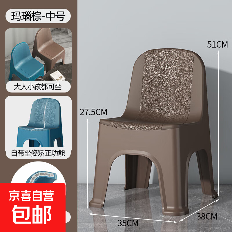 塑料小凳子加厚家用椅子换鞋凳儿童靠背椅成人茶几矮凳沙发穿鞋凳 加厚中号靠背椅-北欧棕