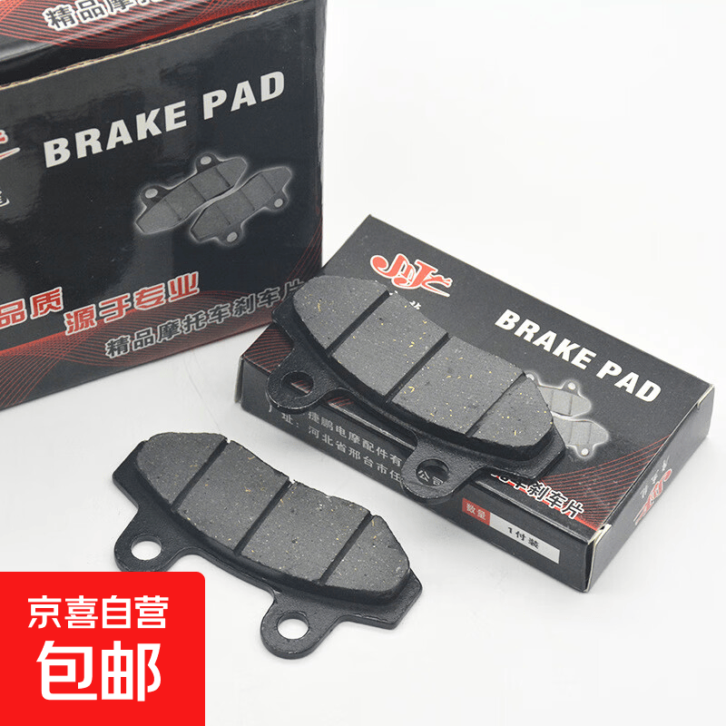 摩托车TBT刹车片电动车碟刹片电瓶车配件双泵CBX刹车片碟刹刹片皮 TBT碟刹片【1副】