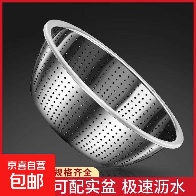 不锈钢沥水篮洗菜篮子洗米筛厨房家用沥水漏盆淘米盆子食品级 18CM加高沥水盆