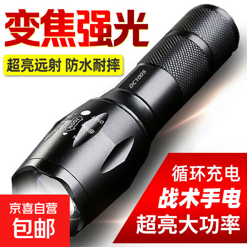 强光变焦手电筒便携式家用LED可充电超亮户外远射小型便携手电筒 伸缩变焦【爆亮远射】长续航