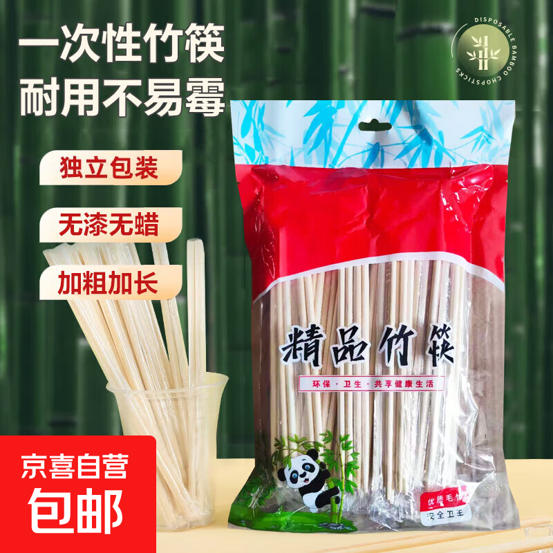 高档一次性筷子饭店专用便宜竹筷方便筷快餐外卖独立包装小圆筷 50双 5.0*19.5cm