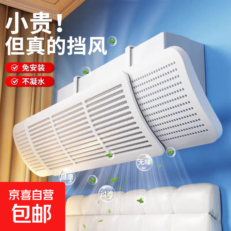 空调挡风板防直吹挡板壁挂式通用出风口帘格力2025新款导风罩神器 【一秒安装/挂机通用】*1
