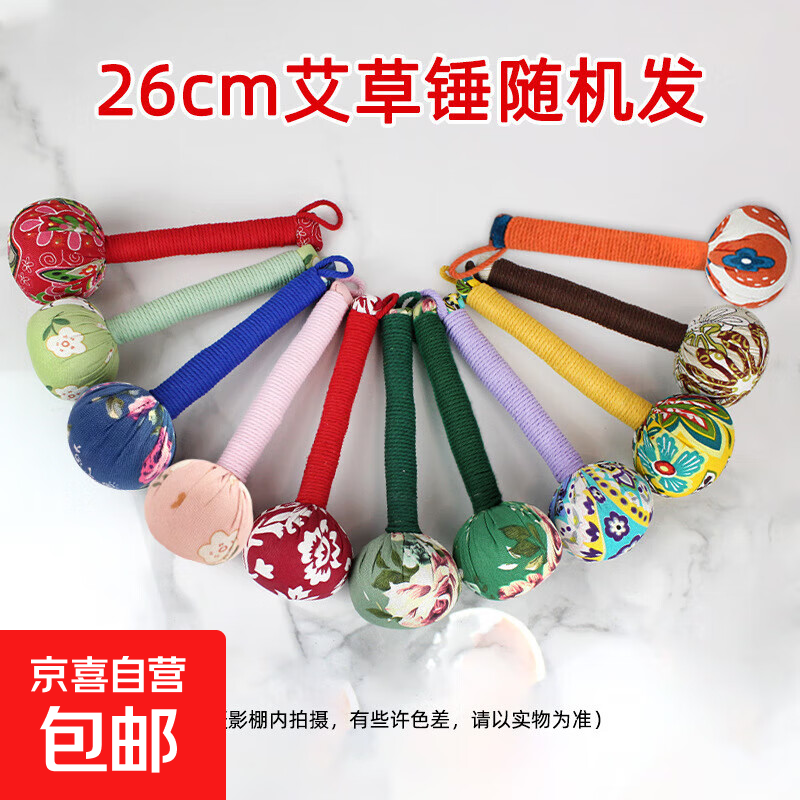 艾草养生锤经络锤拍打器疏通颈肩锤背拍八虚拍子布捶按摩敲打棒梳 26cm艾草锤【花色随机】2个装