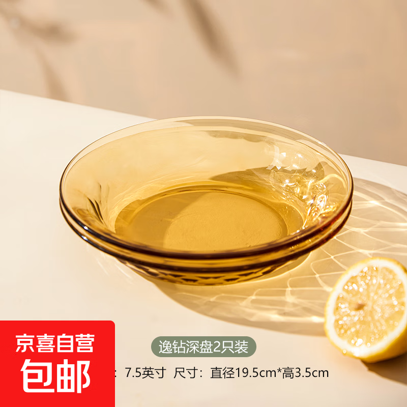 玻璃碗盘 高硼硅耐高温可微波可冷藏 水果盘汤盆菜盘汤碗家用饭碗 逸钻7.5英寸深盘(2只装)