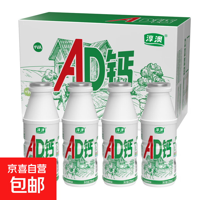 淳澳经典原味AD钙乳酸菌220ml，14.9元/箱装，营养美味不容错过