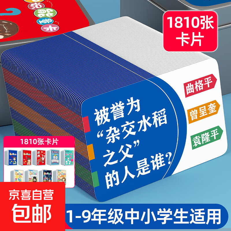 �ٿ�֪ʶ������Ƭѧ����Сѧ����ʶȤζ��������˿˿���������� 1810�ſ���ѧ��˼ά��װ��9��װ