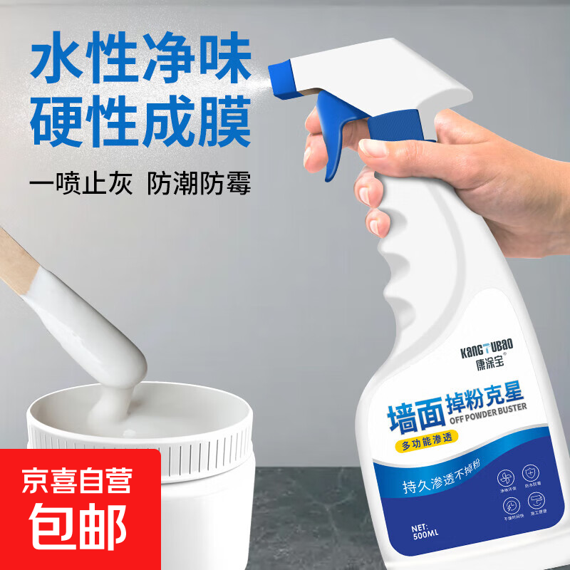 ��Ĥǽ��ר��ǿЧ��͸�ͱ�ֽ��ˮ 500ml 1ƿ ��ù����6.99Ԫ(����ȯ)