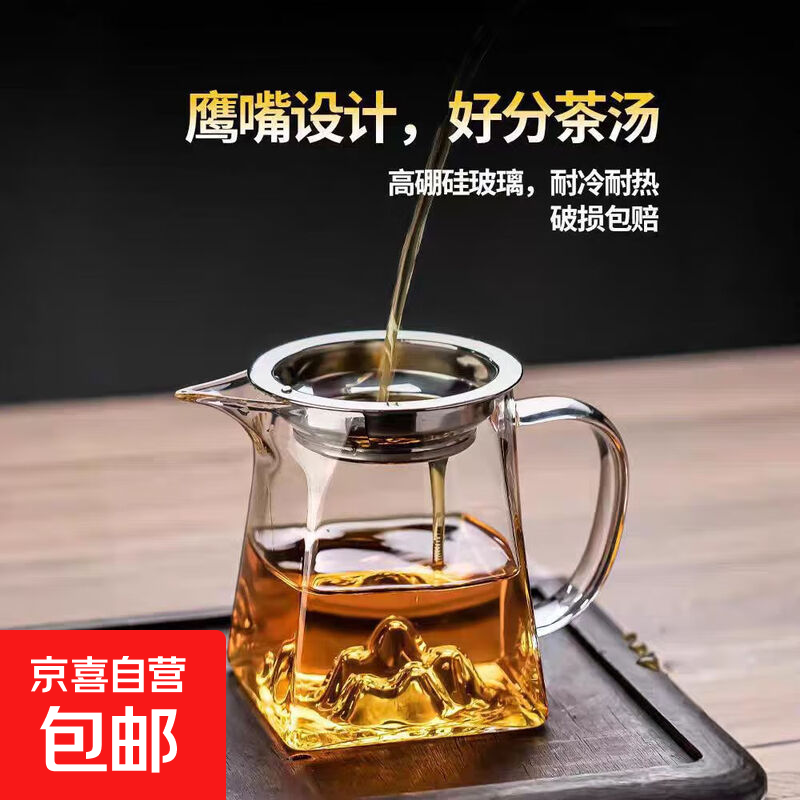 观山公道杯加厚耐热玻璃茶具套装泡茶杯家用分茶器茶海过滤杯 【透明】观山公道杯+304卡漏
