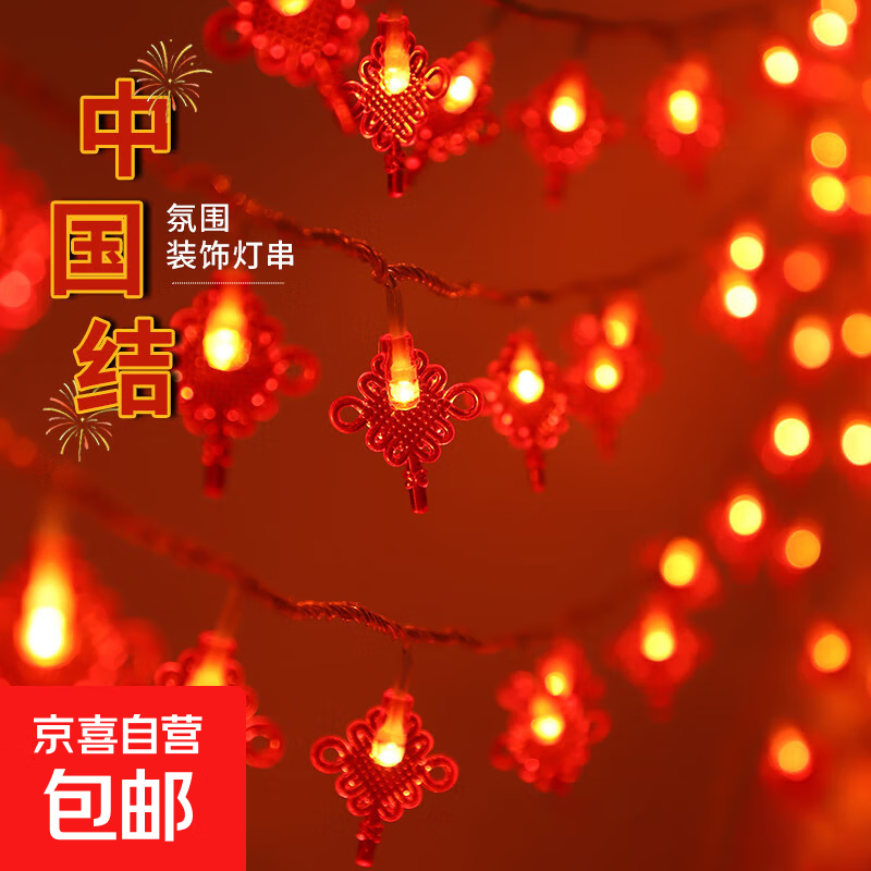 led���괺�����й���С�ʵƷ�Χ�ƴ��߲ʱ����ƹ���װ�εƴ�2025 ��ɫ-�й���ƴ� 10��100�Ʋ��8����˸�� 18.8Ԫ