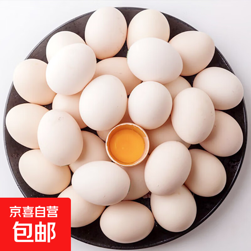 散养新鲜鸡蛋，优质柴鸡蛋仅售13.99元，优惠限时抢购！
