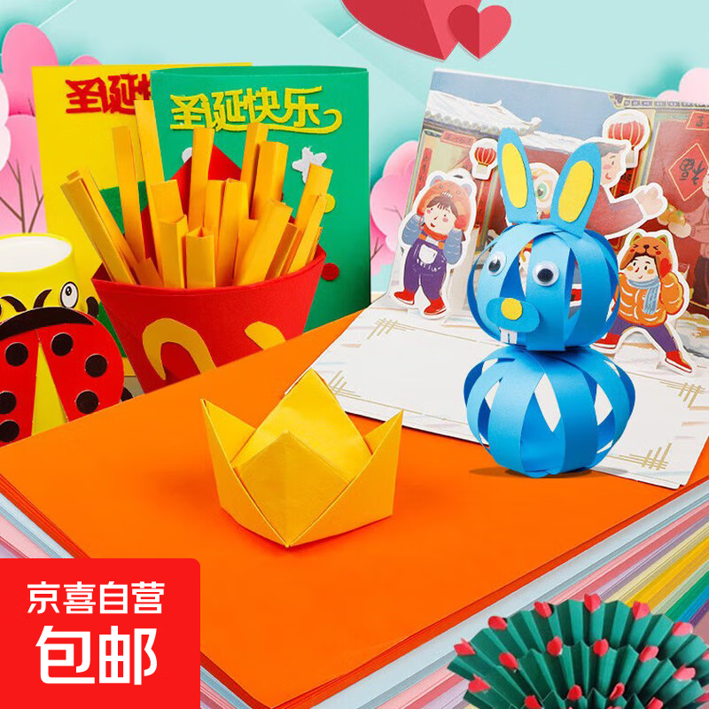 手工折纸A4彩纸儿童小学生手工课彩色折纸办公打印复印纸diy剪纸70克彩折纸 70克【10色100张】送剪刀+固体胶
