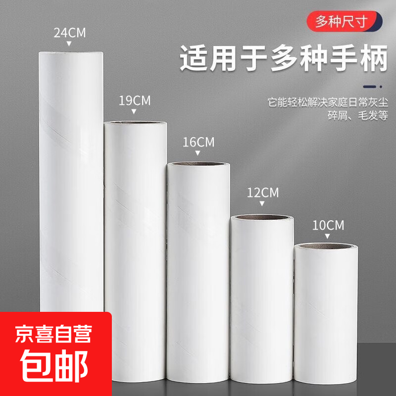 ճëֽ˺ʽճëˢֽоȥë滻ֽװ 316CM 50˺ 3.89Ԫ