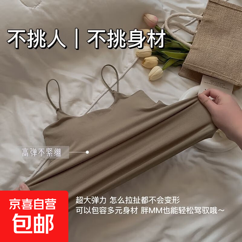 秋季新款辣妹白色小吊带背心女带胸垫内搭穿搭运动百搭无袖打底衫 单件装【白色】-3367 均码 【适合75-130斤】