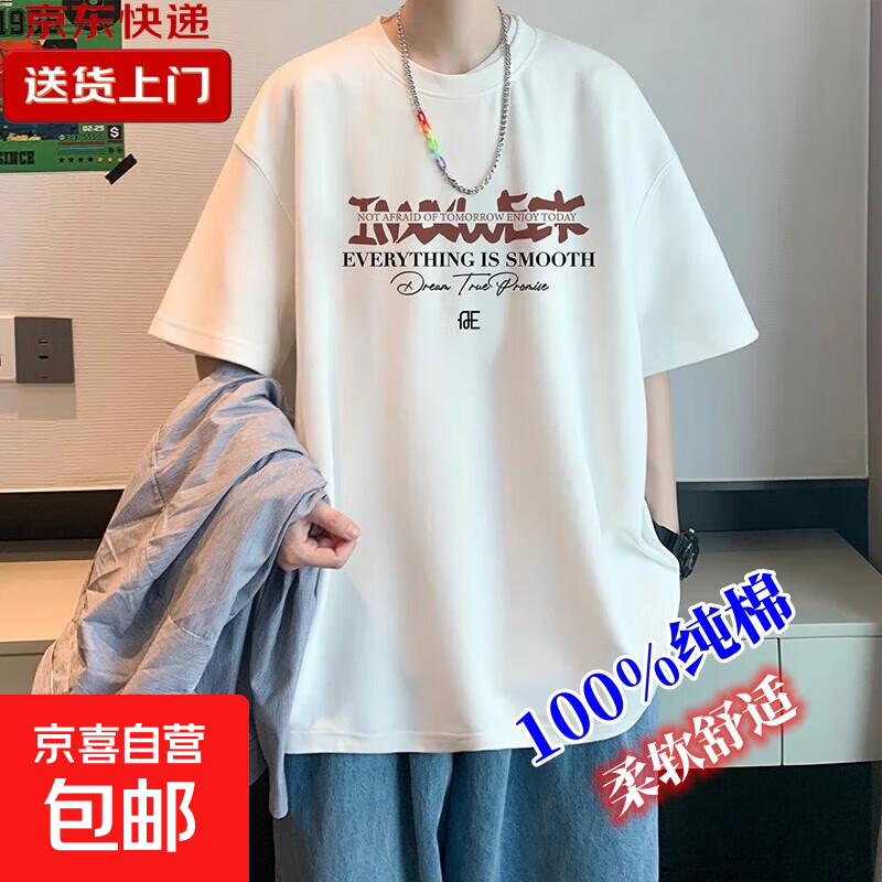 纯棉短袖T恤男夏季薄款宽松透气ins五分落肩袖内穿打底衫上衣服男 白色 100%纯棉-DX-03 2XL (建议体重14