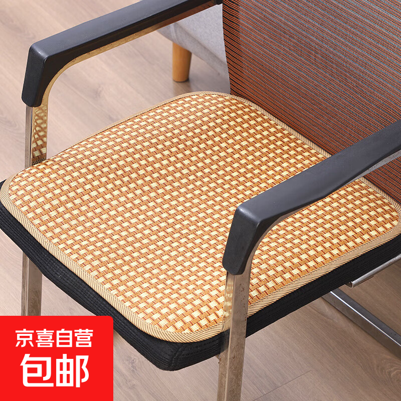 冰丝坐垫夏季凉垫夏天办公室椅子垫透电脑椅凉席防滑椅垫 玉格藤 30*40cm【1个装】