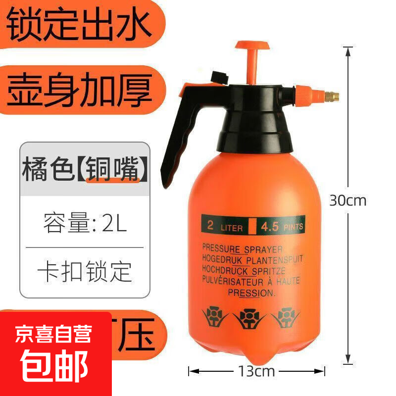 �������������ѹʽ����������ר��ѹ������ƿ԰�ս�ˮ����ˮ�� 2L