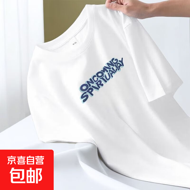 夏季新品短袖T恤仅售9.9元，包邮7天无理由退货，快来抢购！