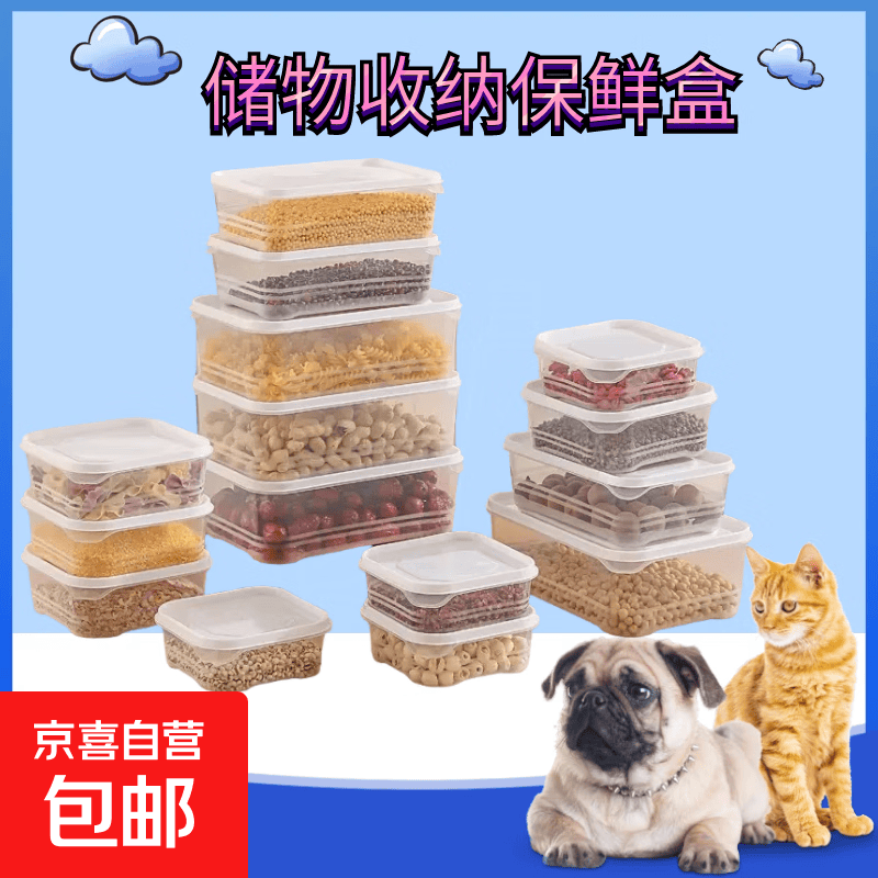 【食品级保鲜盒】猫粮狗粮零食密封防潮收纳方形收纳盒厨房分装盒 2000ml收纳盒【1个装】