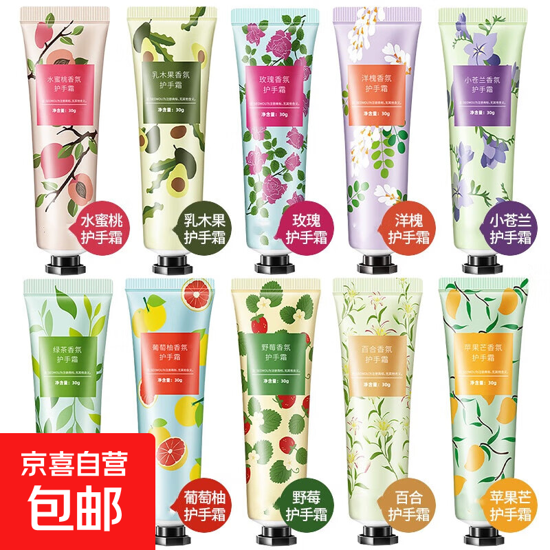 护手霜水果香氛润手霜补水滋润手部手霜保湿防干裂 护手霜*2支装