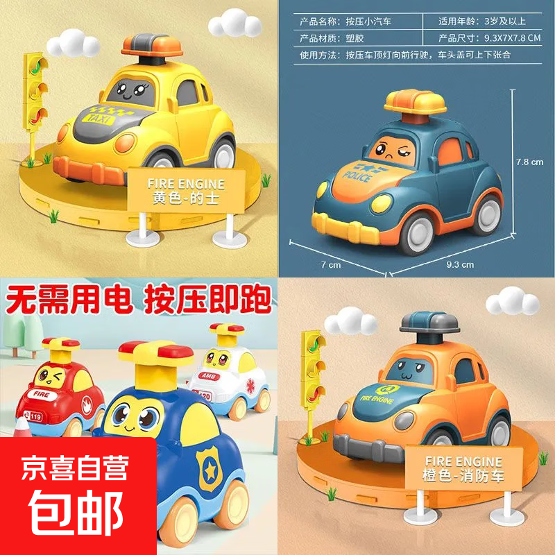 儿童儿童玩具按压小汽车男孩惯性汽车回力宝宝益智玩具女孩消防车 按压萌趣小汽车【无需电池】 【随机款式】1辆#跑动费力
