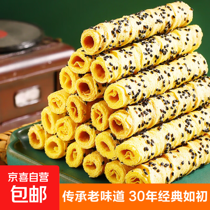 老上海芝麻蛋酥卷芝麻味香鸡蛋卷芝麻凤凰卷健康早餐特产怀旧 老上海蛋卷6支（20g）