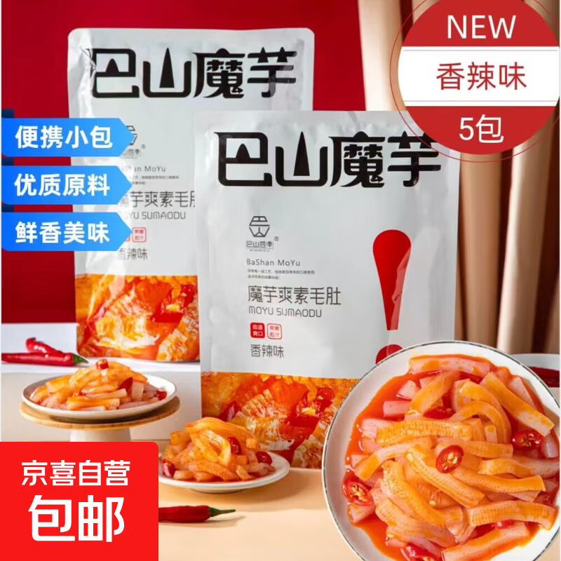 【低脂解馋】魔芋爽辣条休闲零食素毛肚礼包办公室宿舍必备解馋 香辣味5包40g
