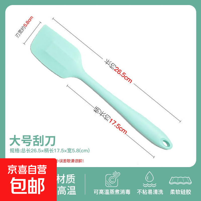 一体硅胶刮刀家用耐高温烧烤油刷家庭蛋糕烘焙工具大全套装 浅绿大号刮刀
