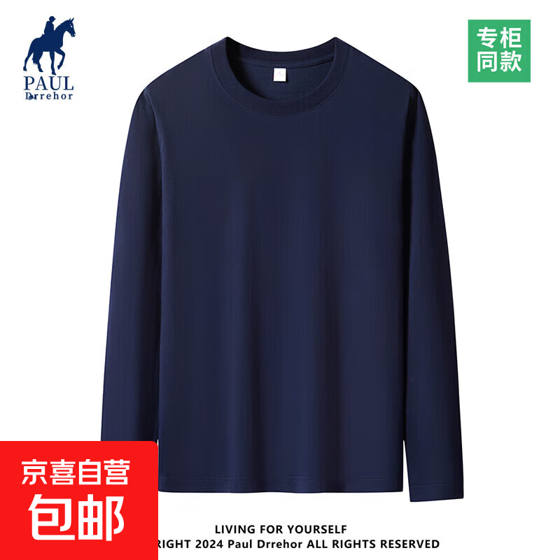 长袖t恤男纯棉秋冬内搭圆领秋衣纯色印花休闲基础打底衫 深蓝【平口袖】 L 120-140斤