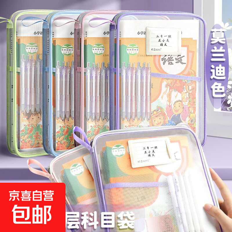 加厚科目A4学生分类多层网纱文件袋透明试卷L型大容量书本收纳袋 【粉色】加厚三层/送标签 加厚型L型【有骨高质量】