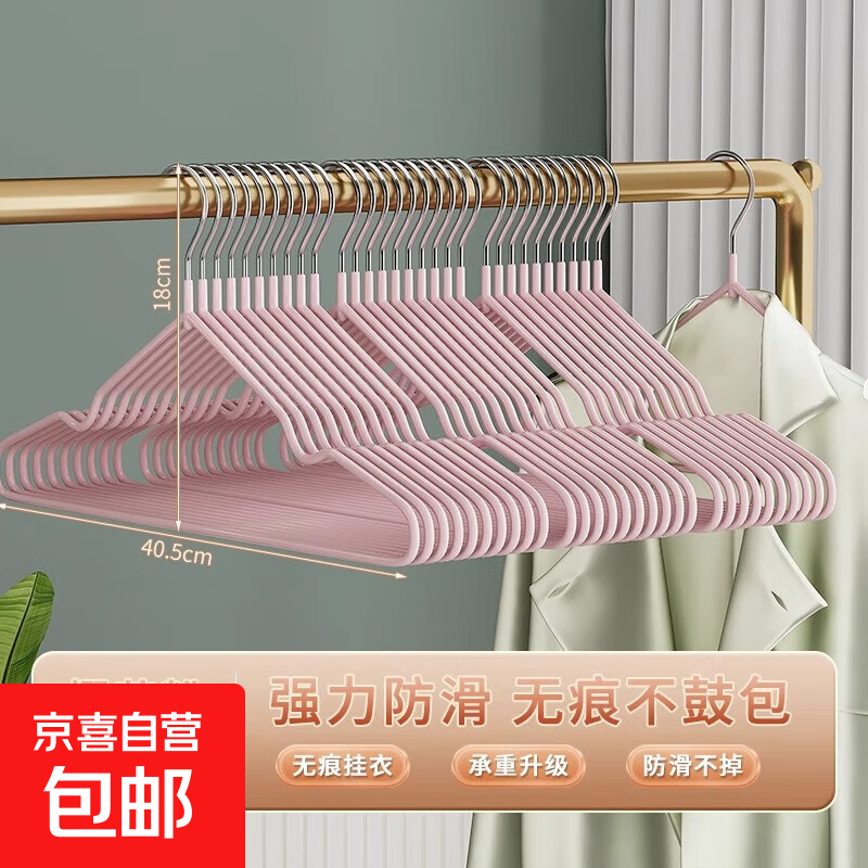 【防滑加粗浸塑衣架】家用儿童成人晾衣架衣撑宿舍无痕衣挂衣服架 随机色40cm 10个