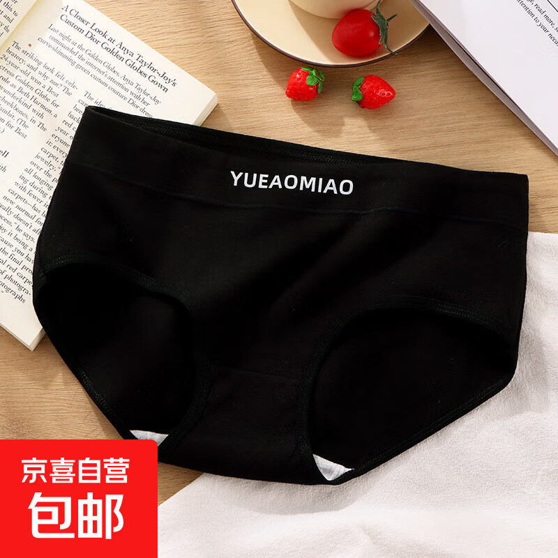 纯棉内裤女韩版学生大码日系舒适纯棉档中腰透气女士三角裤短裤头 黑 L 【100-120斤】