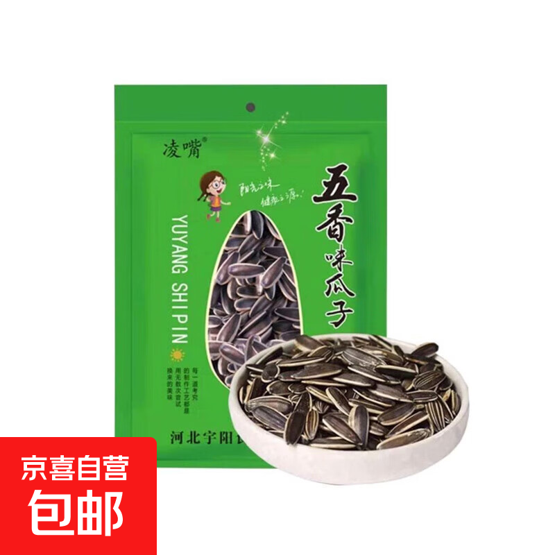 凌嘴瓜子500g原味焦糖五香山核桃红枣味葵花籽坚果炒货大颗粒瓜子 五香味瓜子 1袋【1斤装】