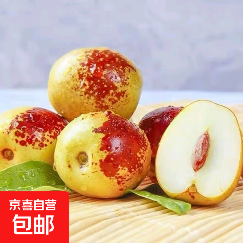 运城庙上冬枣新鲜水果脆甜鲜枣正宗高原冬枣脆甜整箱批发 带箱2斤单果12g+