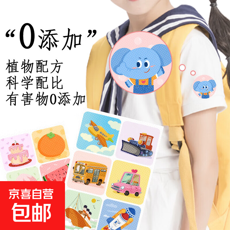 限时冲单卡通防蚊贴纸驱蚊扣婴儿宝宝大人户外神器随身防蚊 多种图案混发【36贴1袋】 36贴