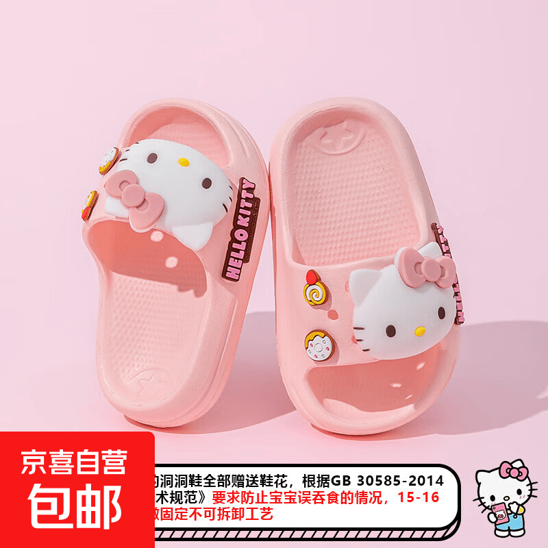2025新款三丽鸥夏季儿童拖鞋库洛米男童防滑小女孩室内凉拖鞋EVA 粉色 凯蒂猫 26 内长16cm建议脚长15-15.5cm