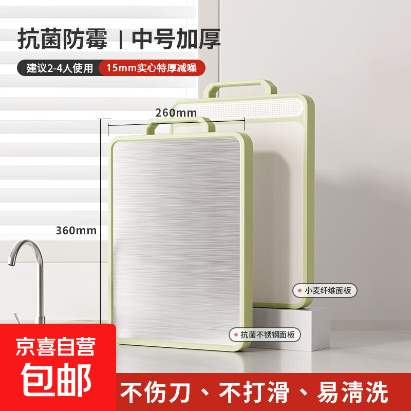 【出口转内销】双面不锈钢菜板家用抗菌防霉厨房砧板水果案板粘板 中号加厚36*26*2.5cm