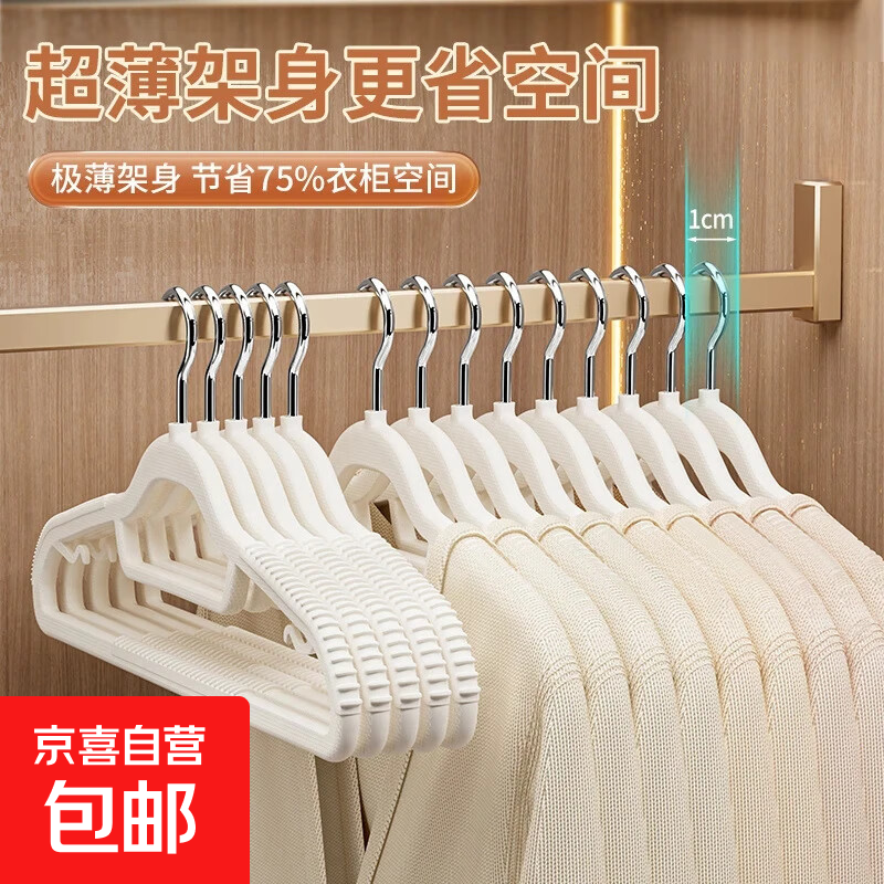 京东物流 双位衣架家用防滑无痕晾晒衣服防肩角挂架学生衣撑 【颜色随机】防滑无痕 10个