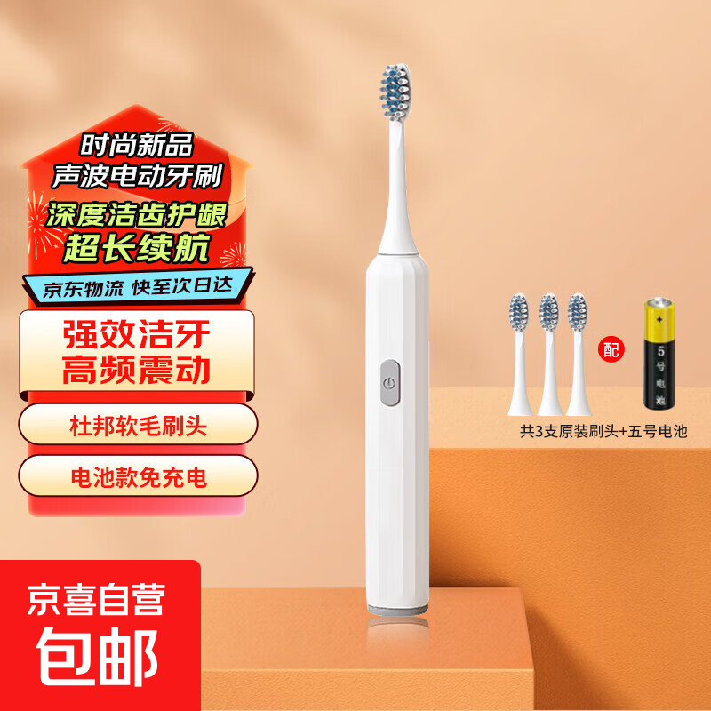 希尔顿电动牙刷成人声波牙刷 轻奢淡雅清洁美白杜邦软毛防水家庭装情侣家用学生送礼 【电池款】珍珠白+3支杜邦刷头