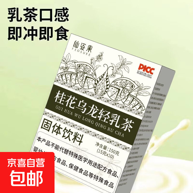 桂花乌龙霸王茶姬平替牛乳奶茶冲饮小包装速溶冲泡奶茶 品尝装1条（试喝）