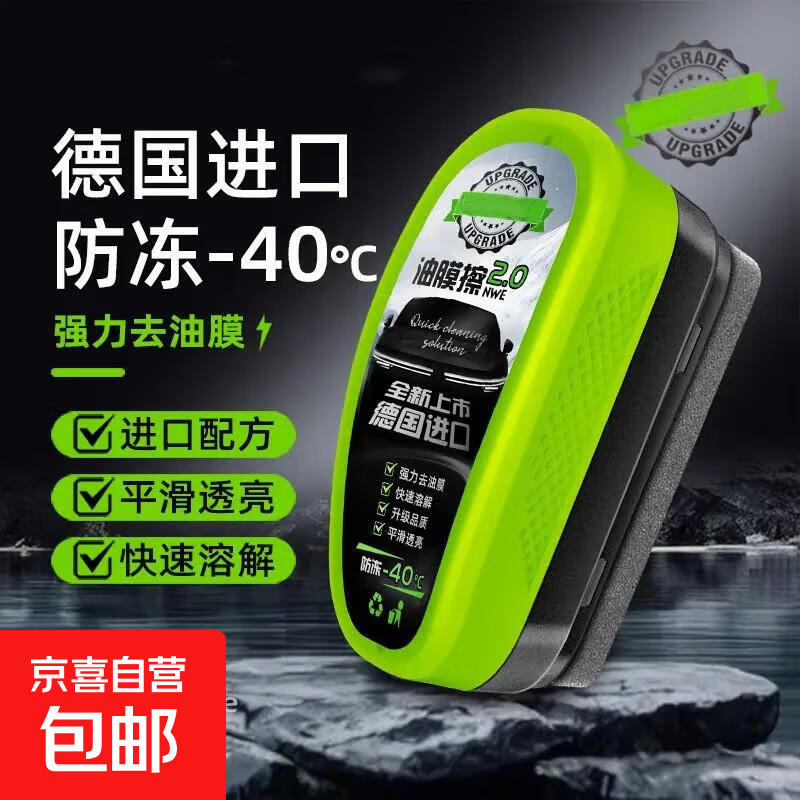 【雨天必备】 多功能玻璃油膜清洁擦油膜去除剂汽车前挡风清洗 油膜擦【120g正装一瓶】