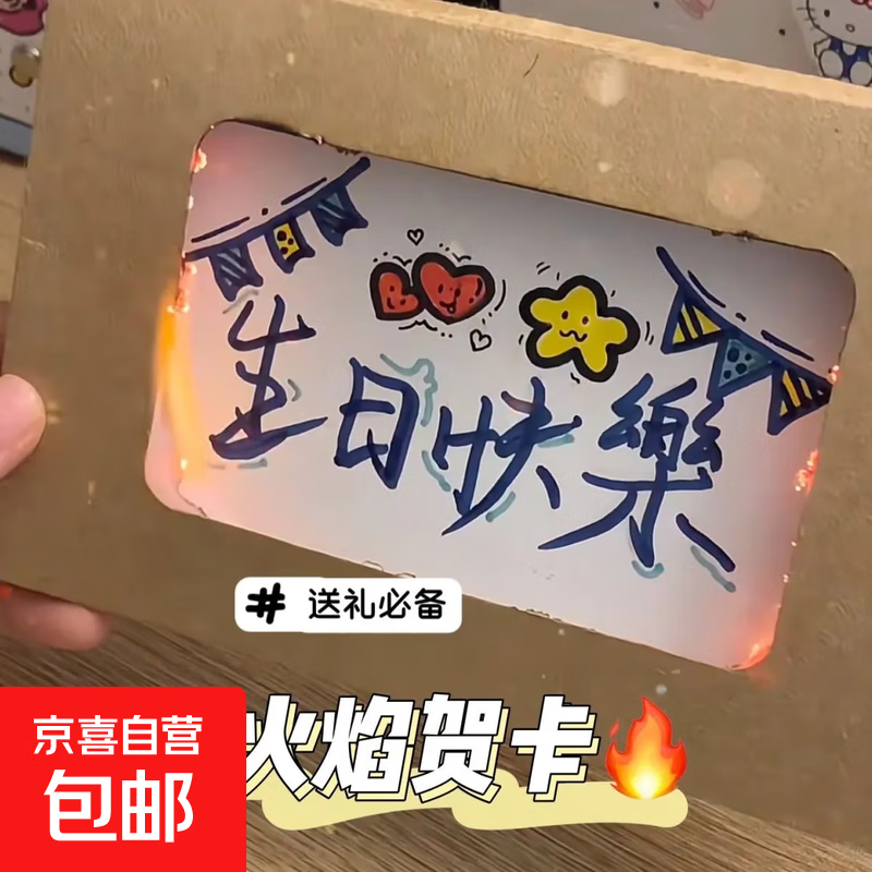 妇女节女神节送你一朵小红花祝福贺卡幼儿园儿童手工diy太阳花 火焰贺卡【材料包款式随机】 1个