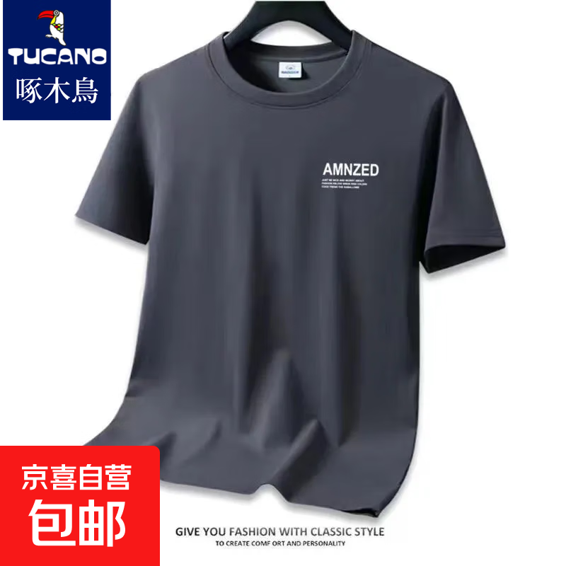 啄木鸟纯棉短袖T恤男夏季薄款男士圆领体恤打底衫运动上衣男 深灰【单件】无赠品 XL 120-135斤