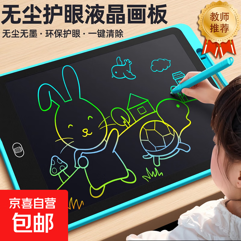 儿童液晶画画板充电宝宝家用手写板涂鸦小黑板电子写字板彩色玩具 6.5吋 【液晶画板】1个装