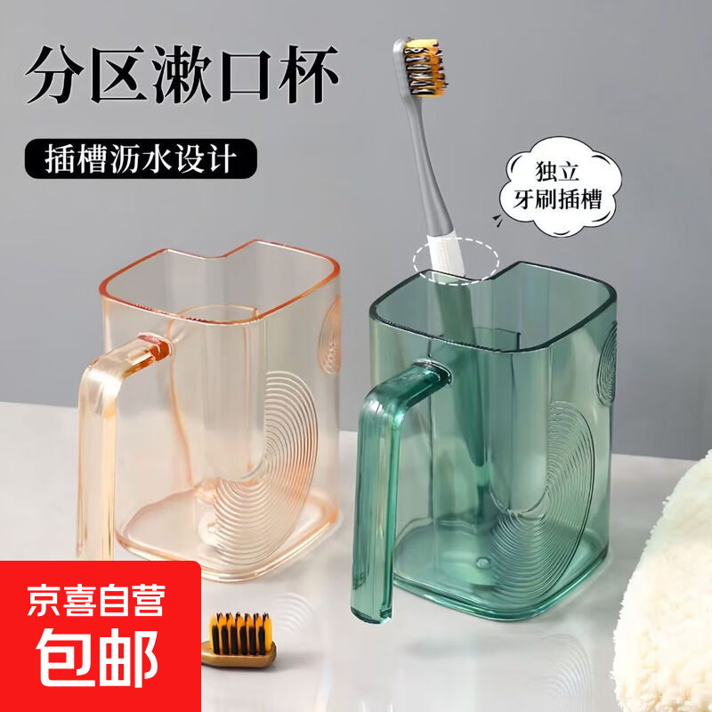 轻奢漱口杯情侣牙刷杯洗漱杯子透明牙膏牙刷收纳盒家用宿舍刷牙杯 漱口杯【随机色】2个装
