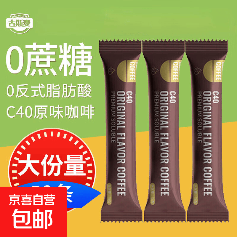 云南小粒咖啡原味二合一0蔗糖速溶咖啡提神学生办公速溶咖啡粉 C40无蔗糖咖啡【15克/条】 2条装