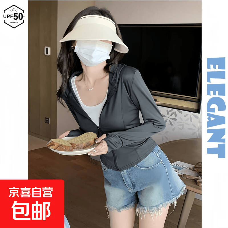 【小野和子同款】防晒衣女装修身百搭防晒外套冰丝轻薄瑜伽衣夏季 黑色 （连帽） M （80-95斤）